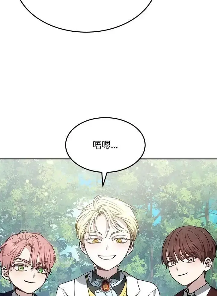 漫画《男主的侄子太喜欢我了》第8话第62张图