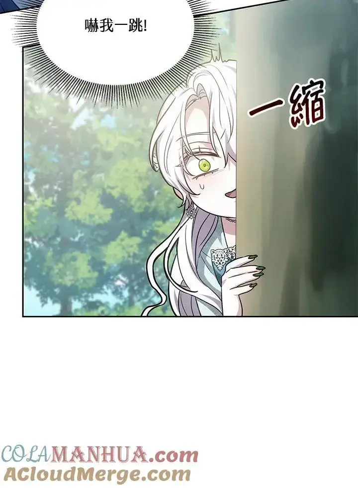 漫画《男主的侄子太喜欢我了》第8话第65张图
