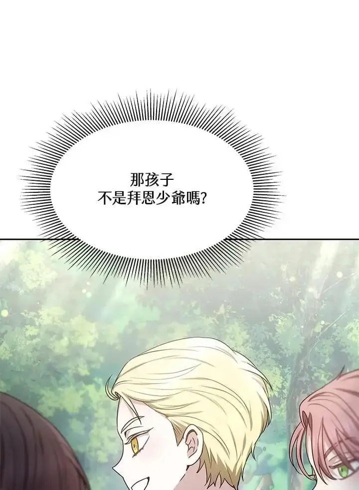 漫画《男主的侄子太喜欢我了》第8话第66张图