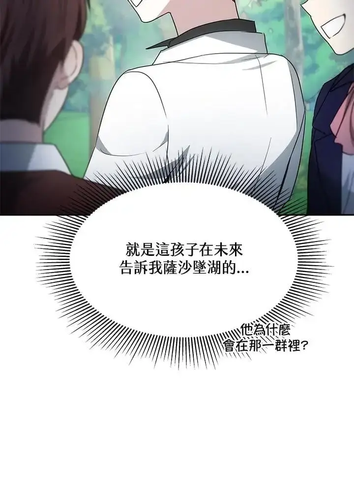 漫画《男主的侄子太喜欢我了》第8话第67张图
