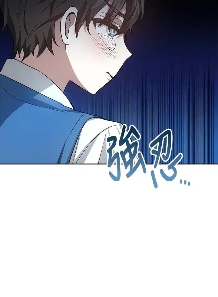 漫画《男主的侄子太喜欢我了》第8话第71张图