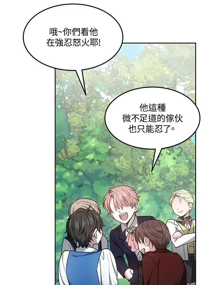 漫画《男主的侄子太喜欢我了》第8话第72张图