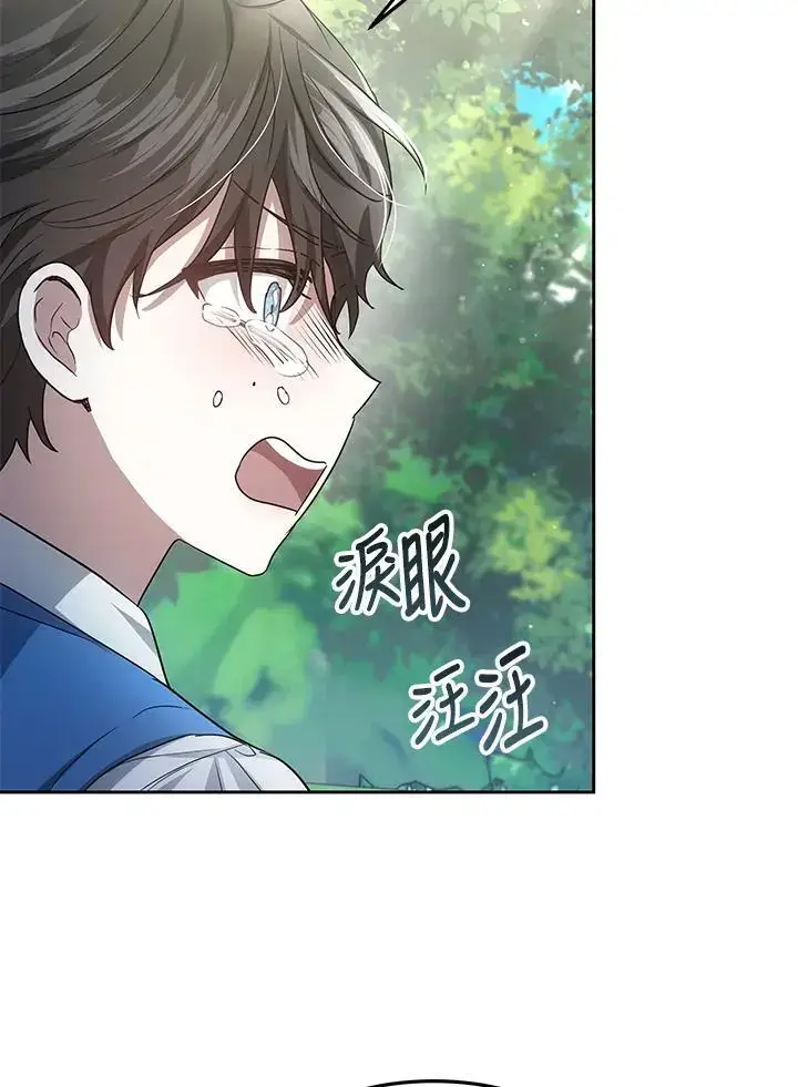 漫画《男主的侄子太喜欢我了》第8话第74张图