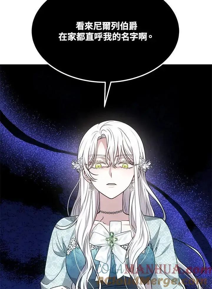 漫画《男主的侄子太喜欢我了》第8话第77张图