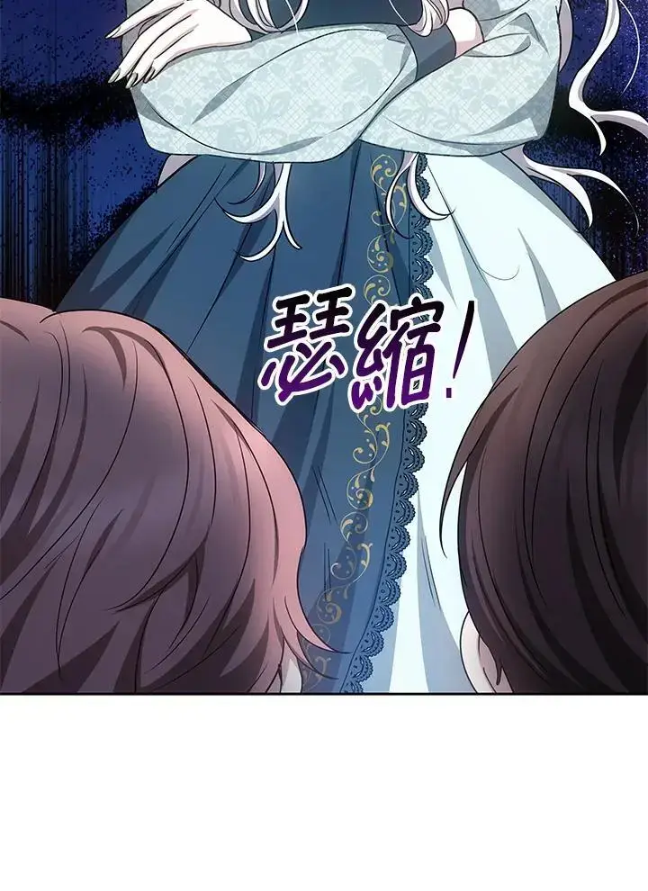 漫画《男主的侄子太喜欢我了》第8话第78张图