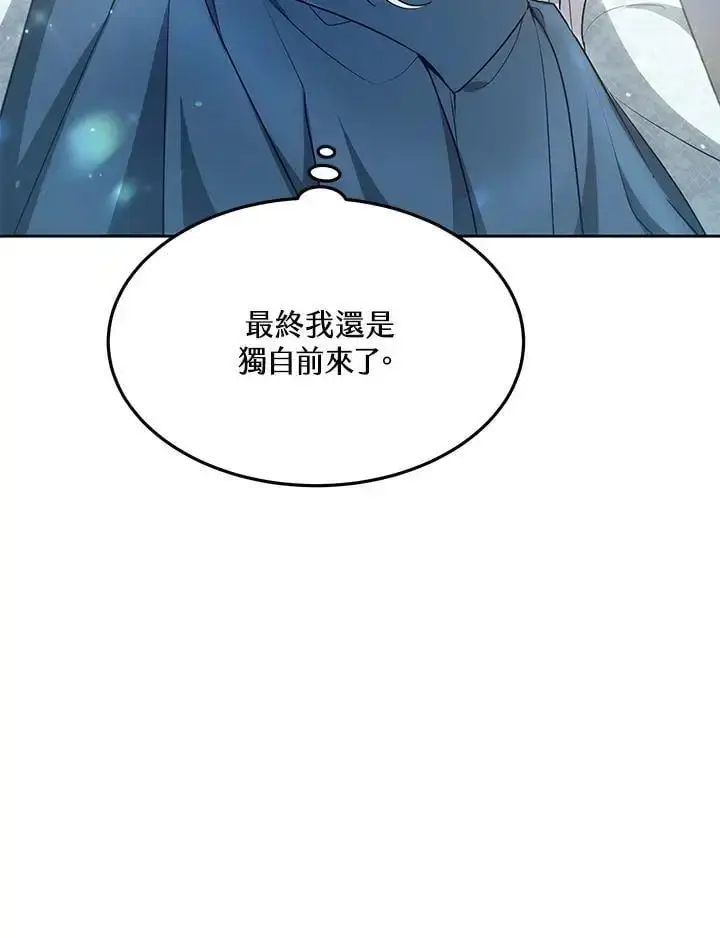 漫画《男主的侄子太喜欢我了》第8话第8张图