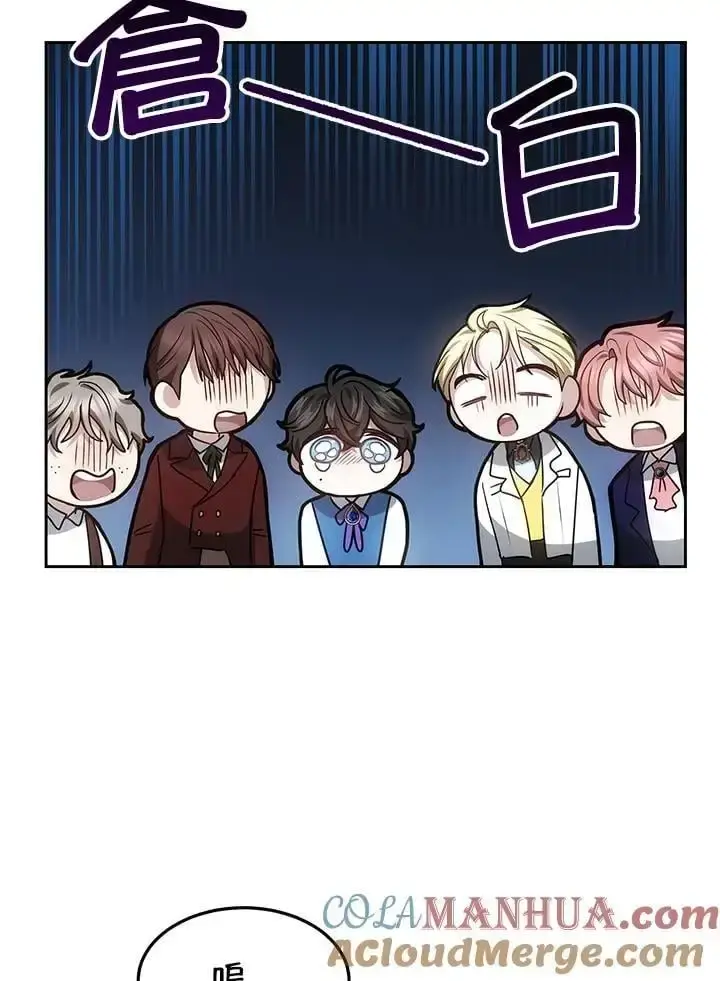 漫画《男主的侄子太喜欢我了》第8话第81张图