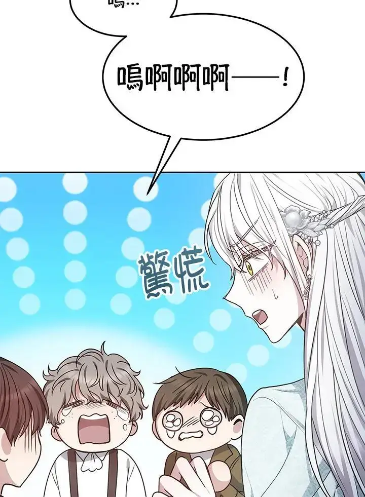漫画《男主的侄子太喜欢我了》第8话第82张图