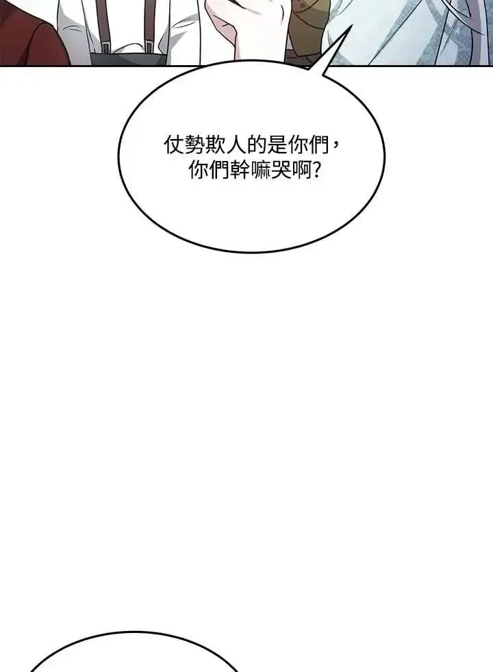 漫画《男主的侄子太喜欢我了》第8话第83张图