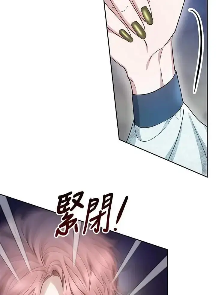 漫画《男主的侄子太喜欢我了》第8话第86张图
