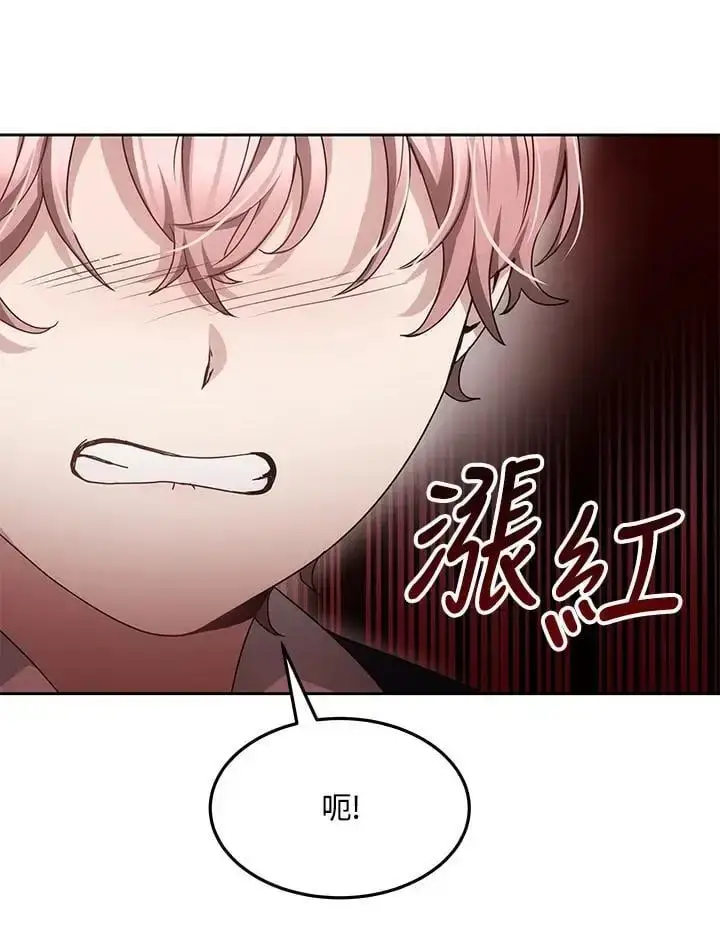漫画《男主的侄子太喜欢我了》第8话第92张图