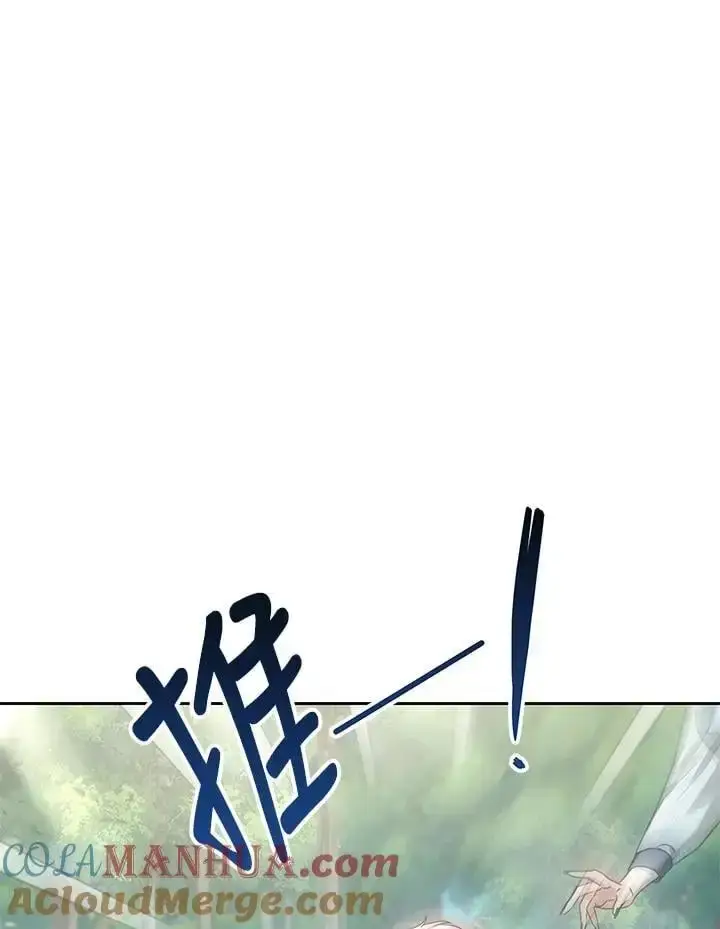 漫画《男主的侄子太喜欢我了》第8话第93张图