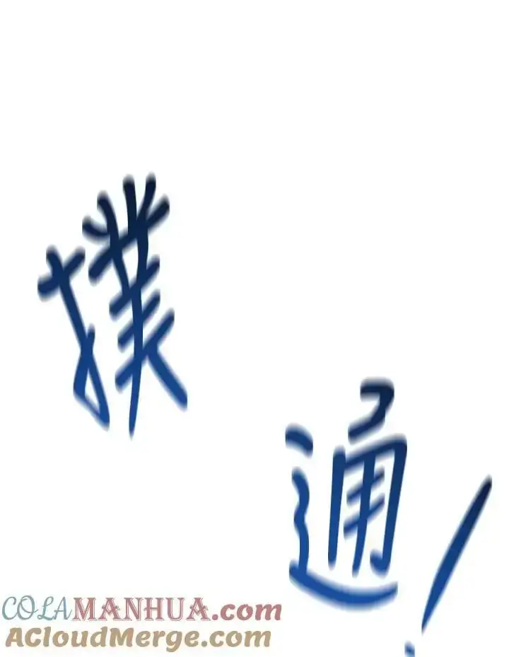 漫画《男主的侄子太喜欢我了》第8话第97张图