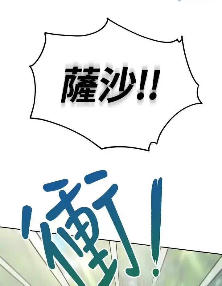 漫画《男主的侄子太喜欢我了》第8话第98张图
