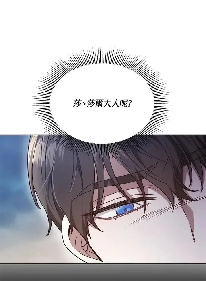 漫画《男主的侄子太喜欢我了》第9话第10张图