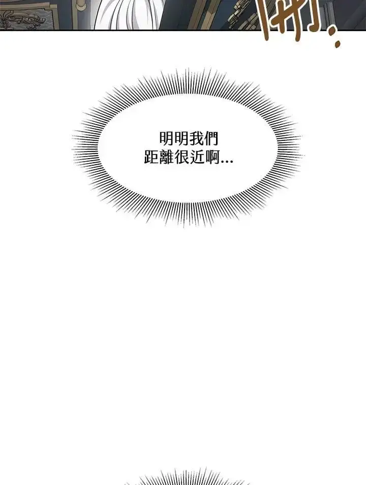 漫画《男主的侄子太喜欢我了》第9话第100张图