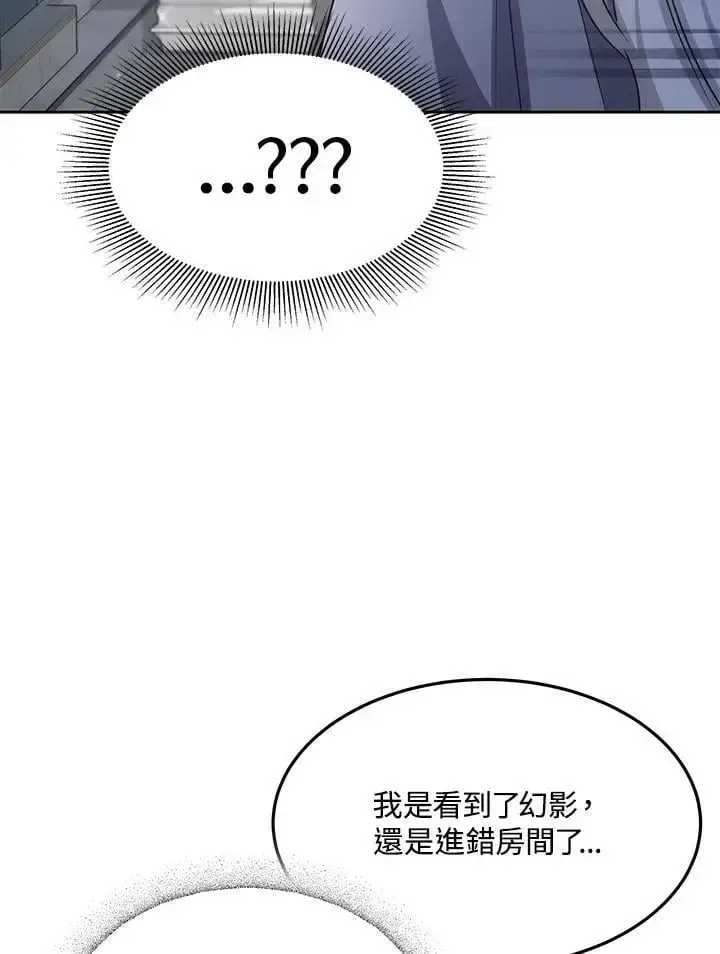 漫画《男主的侄子太喜欢我了》第9话第103张图