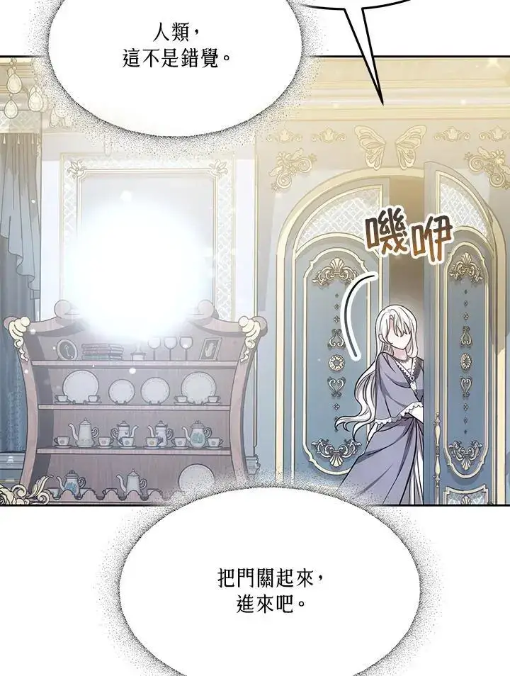 漫画《男主的侄子太喜欢我了》第9话第104张图