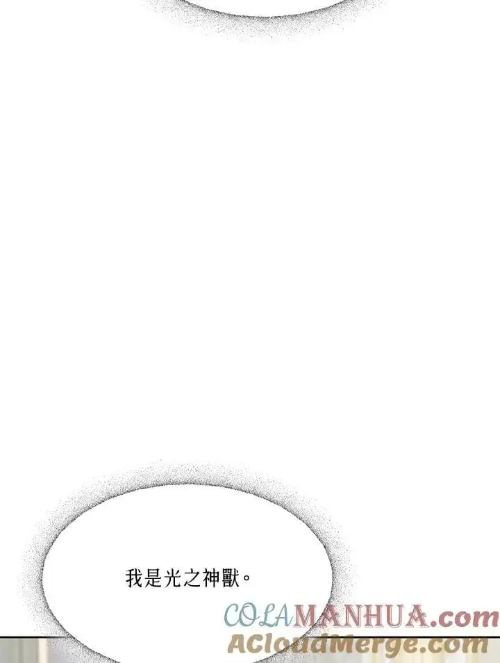 漫画《男主的侄子太喜欢我了》第9话第105张图