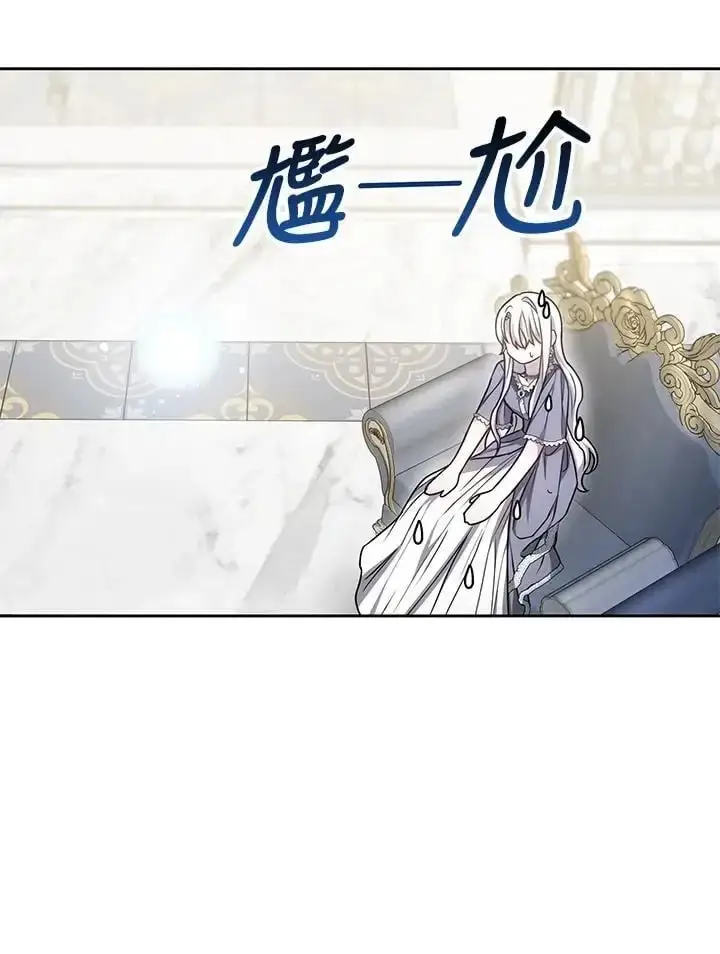 漫画《男主的侄子太喜欢我了》第9话第107张图
