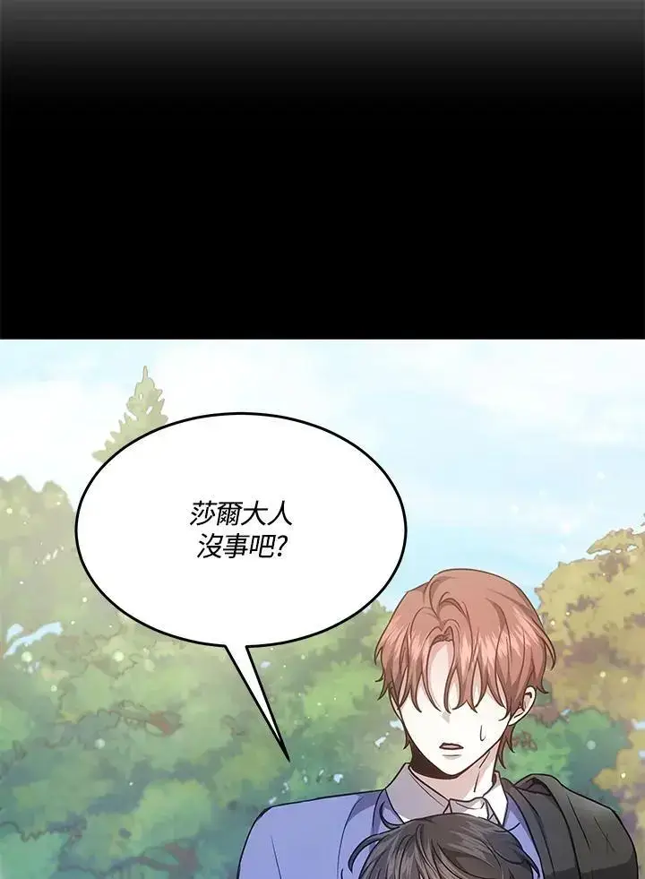 漫画《男主的侄子太喜欢我了》第9话第11张图