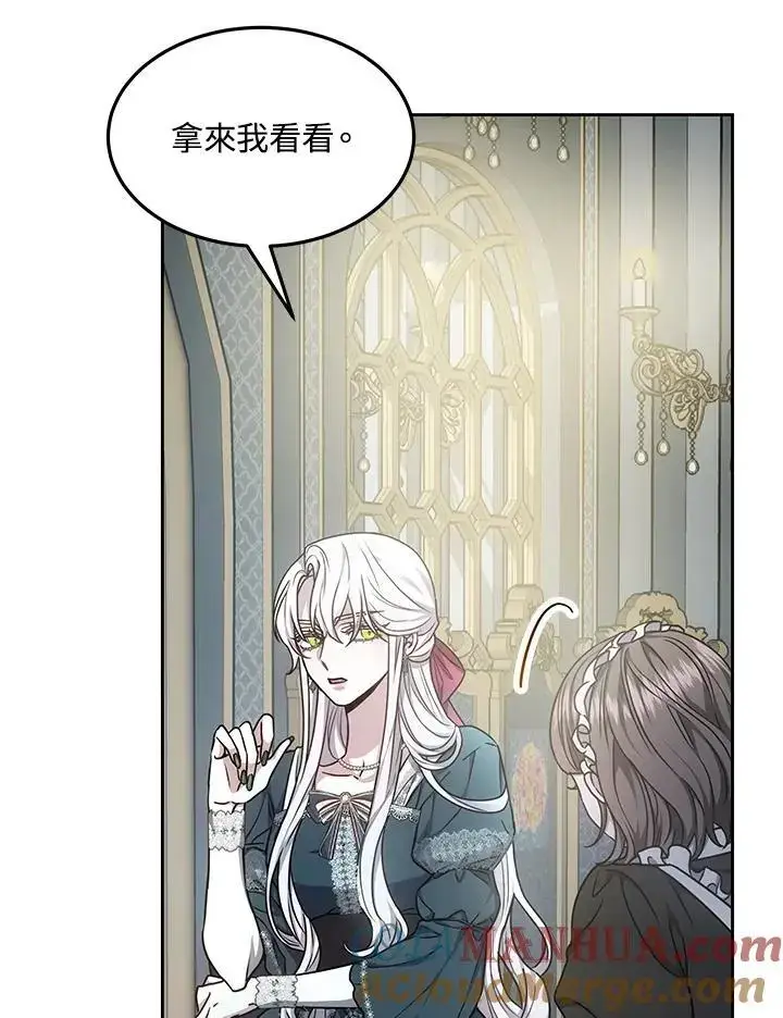 漫画《男主的侄子太喜欢我了》第9话第125张图