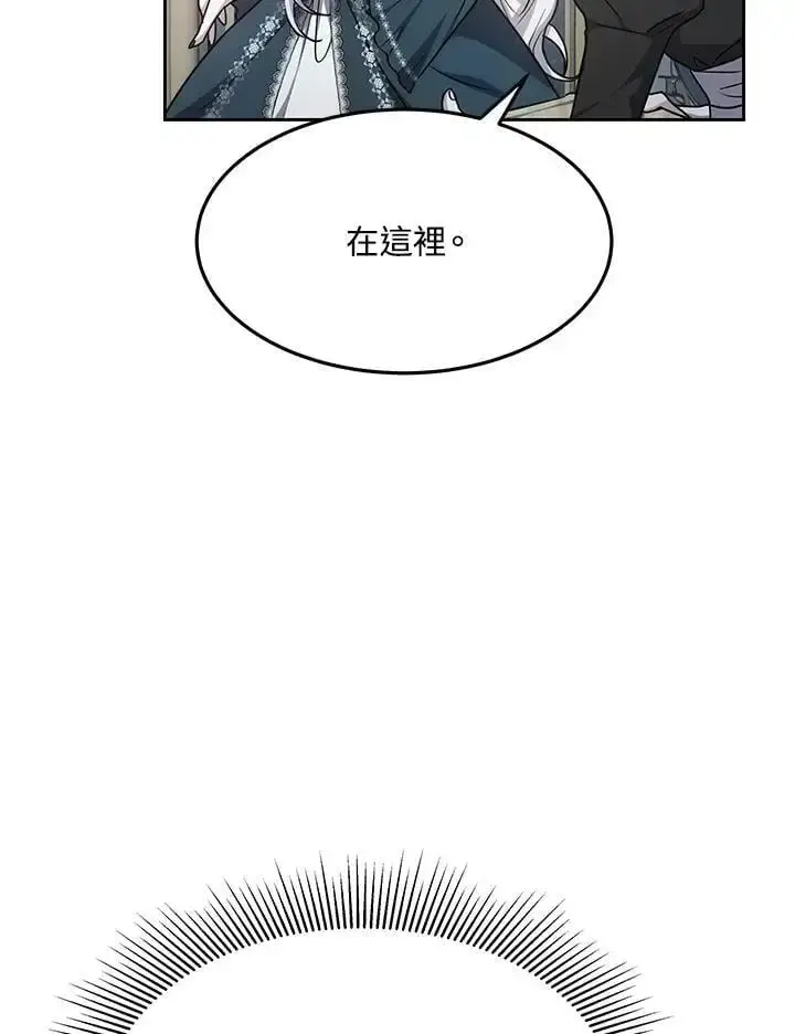 漫画《男主的侄子太喜欢我了》第9话第126张图