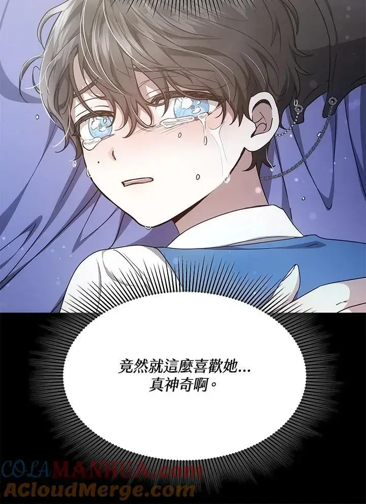 漫画《男主的侄子太喜欢我了》第9话第13张图