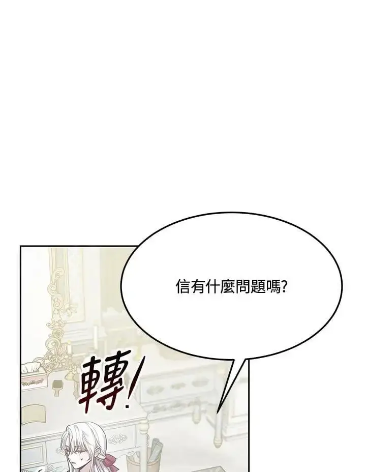 漫画《男主的侄子太喜欢我了》第9话第130张图