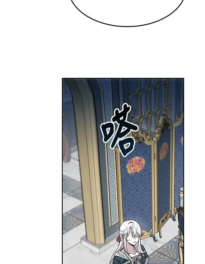 漫画《男主的侄子太喜欢我了》第9话第132张图