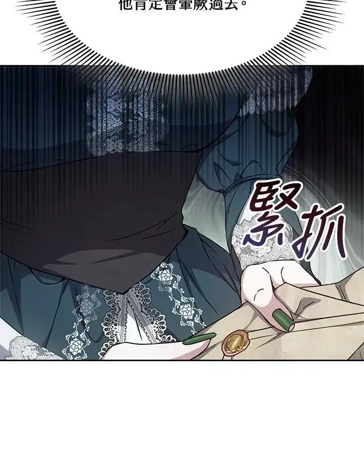漫画《男主的侄子太喜欢我了》第9话第134张图