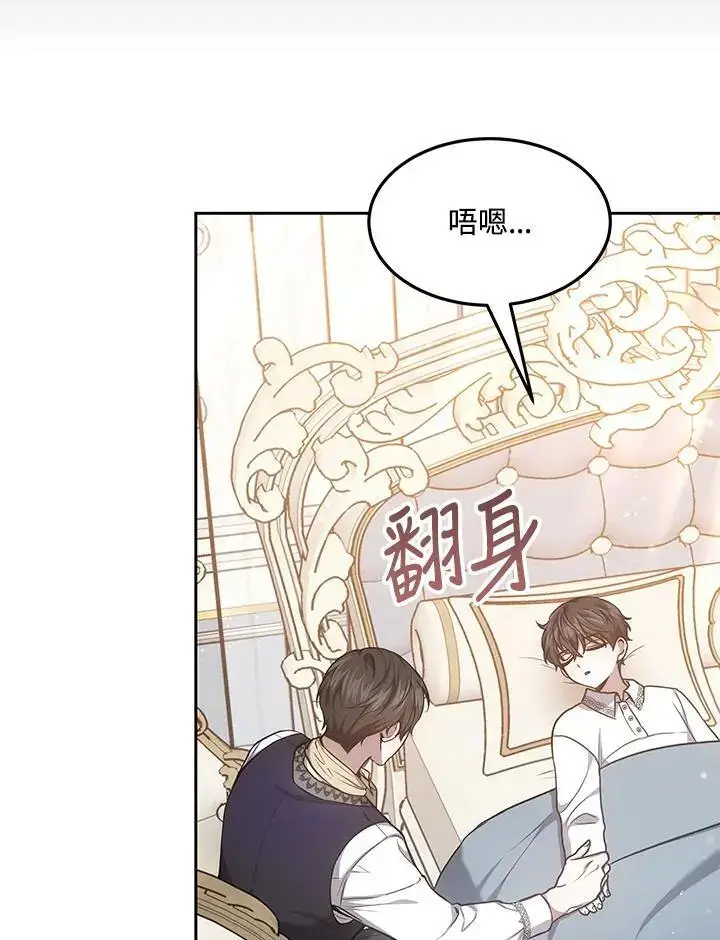 漫画《男主的侄子太喜欢我了》第9话第19张图