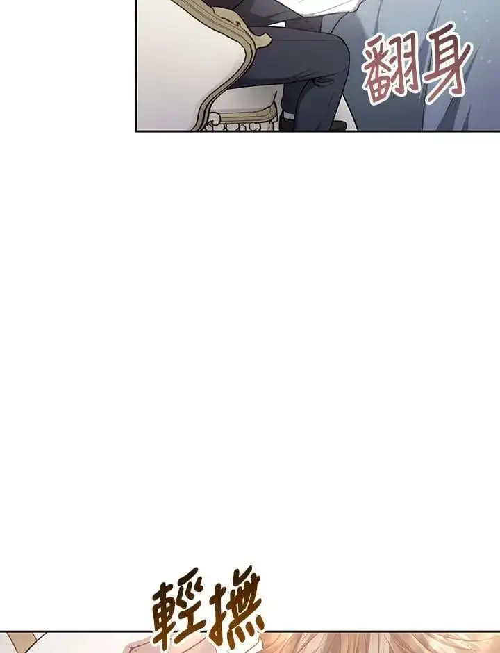 漫画《男主的侄子太喜欢我了》第9话第20张图