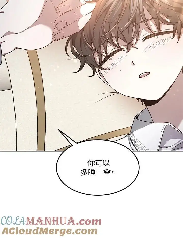 漫画《男主的侄子太喜欢我了》第9话第21张图
