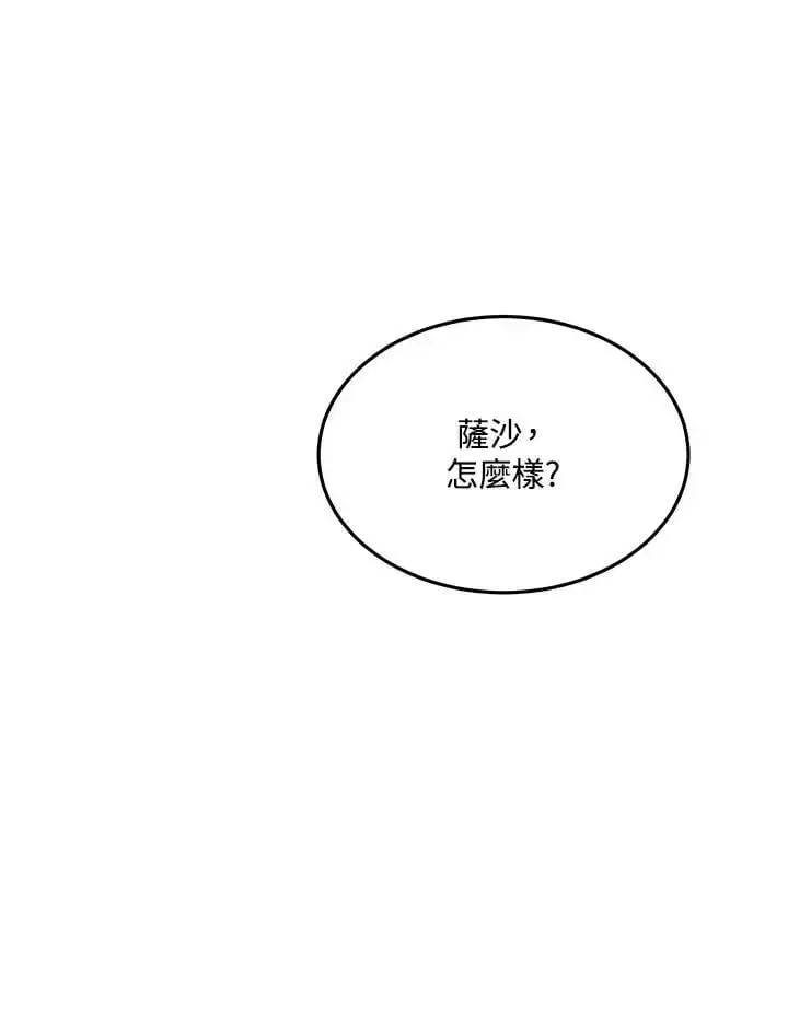 漫画《男主的侄子太喜欢我了》第9话第22张图