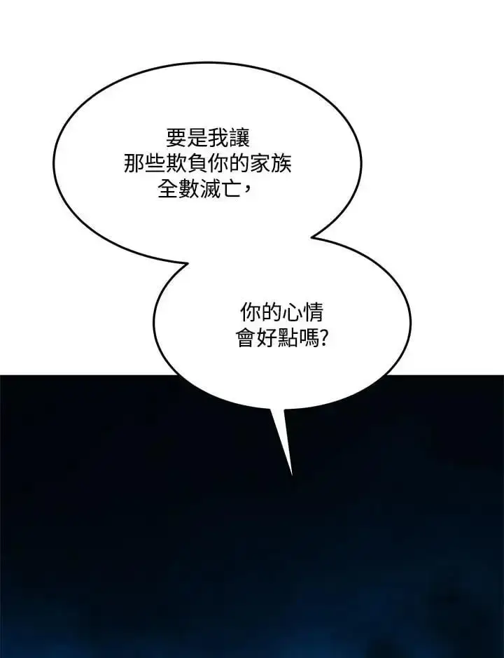 漫画《男主的侄子太喜欢我了》第9话第23张图