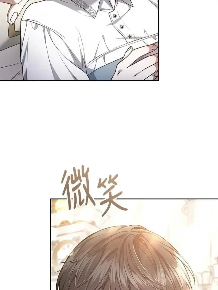 漫画《男主的侄子太喜欢我了》第9话第26张图
