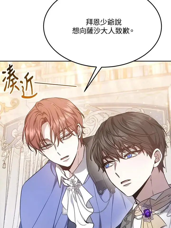 漫画《男主的侄子太喜欢我了》第9话第30张图