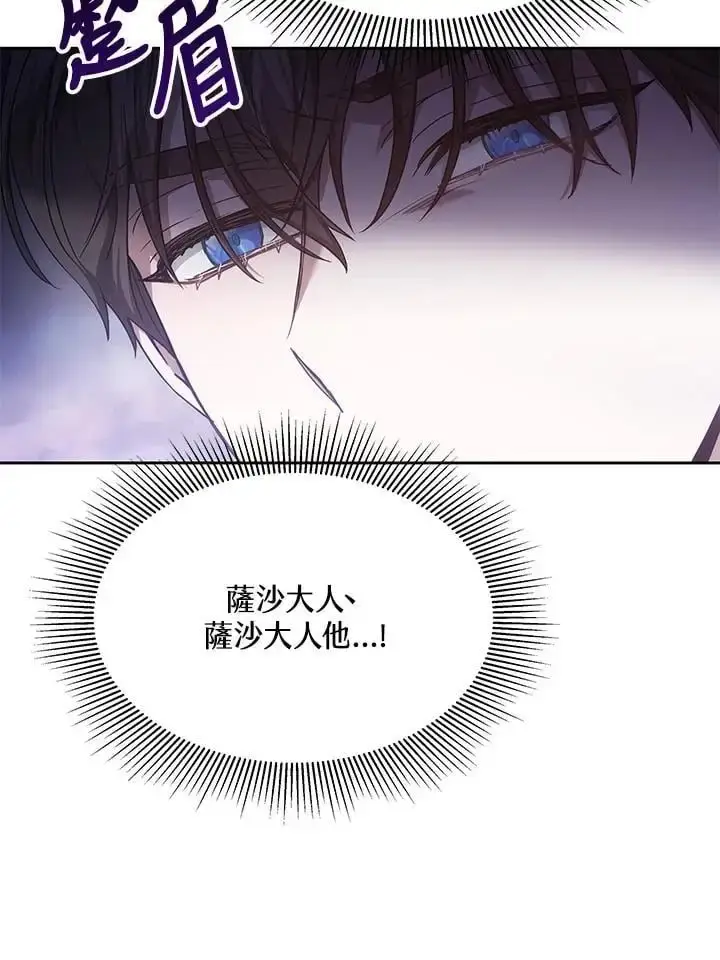 漫画《男主的侄子太喜欢我了》第9话第32张图