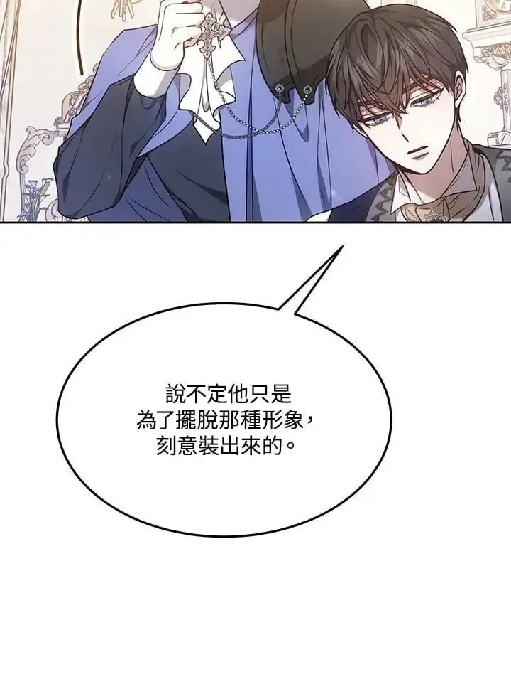 漫画《男主的侄子太喜欢我了》第9话第36张图