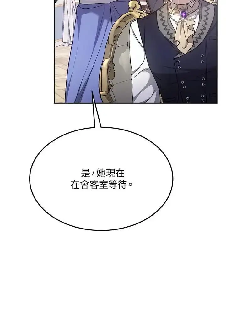 漫画《男主的侄子太喜欢我了》第9话第38张图