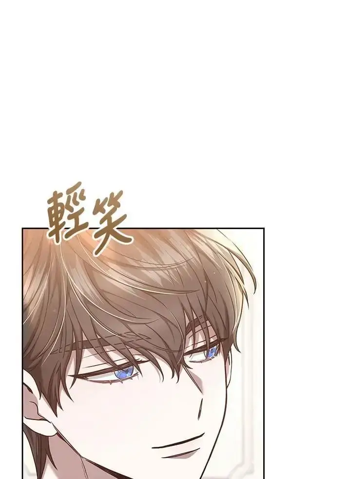 漫画《男主的侄子太喜欢我了》第9话第39张图