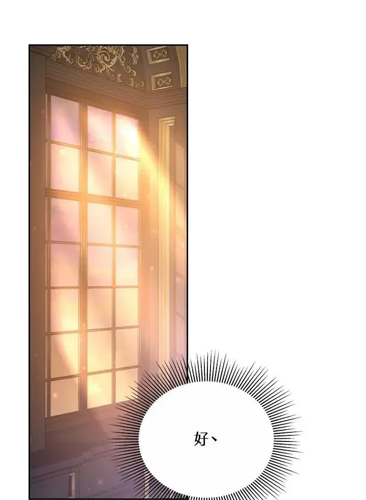 漫画《男主的侄子太喜欢我了》第9话第42张图