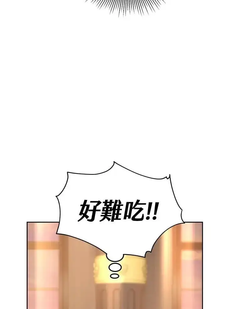 漫画《男主的侄子太喜欢我了》第9话第43张图