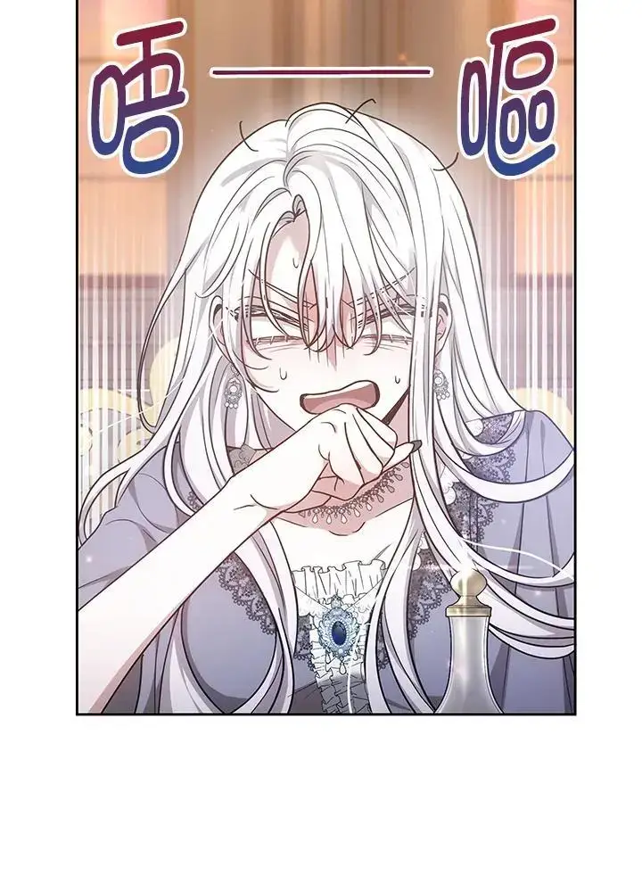 漫画《男主的侄子太喜欢我了》第9话第44张图