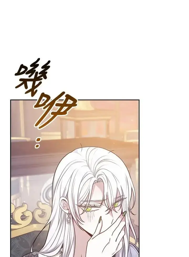 漫画《男主的侄子太喜欢我了》第9话第47张图