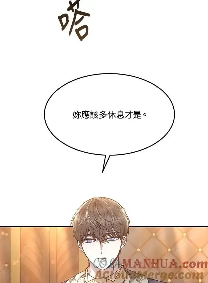 漫画《男主的侄子太喜欢我了》第9话第49张图
