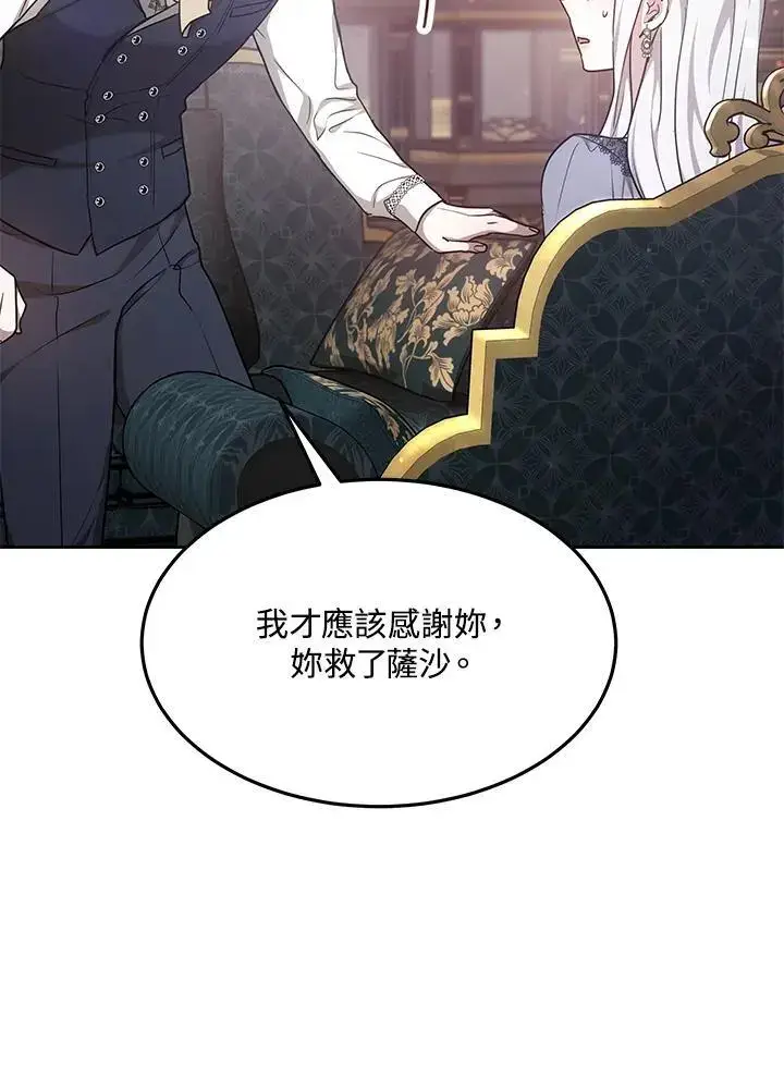 漫画《男主的侄子太喜欢我了》第9话第52张图