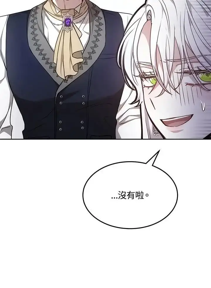 漫画《男主的侄子太喜欢我了》第9话第54张图