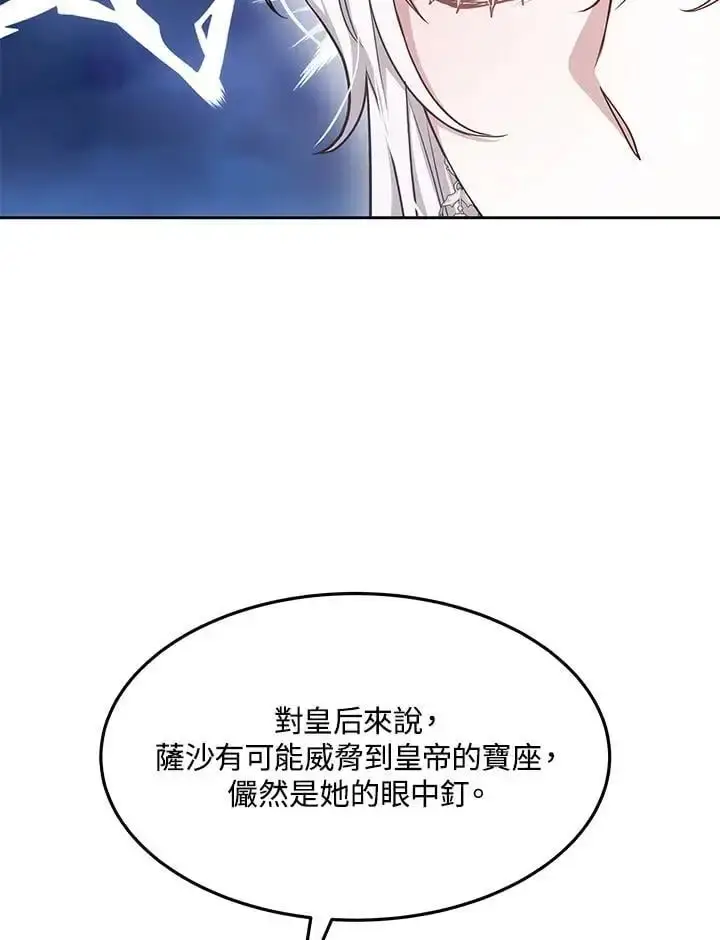 漫画《男主的侄子太喜欢我了》第9话第56张图